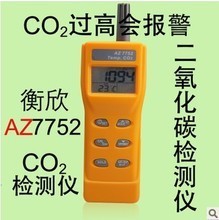 【二氧化碳报警仪】最新最全二氧化碳报警仪 产品参考信息