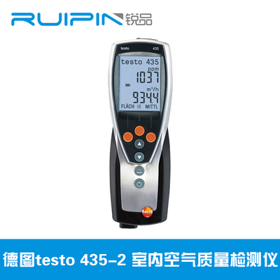 德国德图testo 435-2室内空气质量检测仪-常州锐品精密仪器